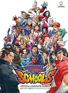 Rival Schools Complete Works